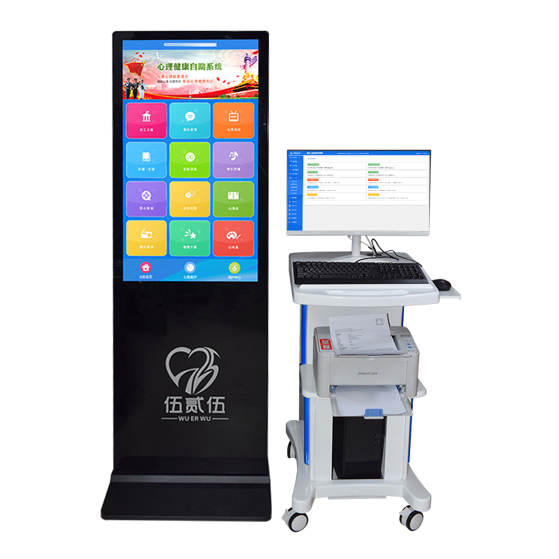 伍贰伍WEW-DZV5.0心理健康测评系统综合心理危机干预设备