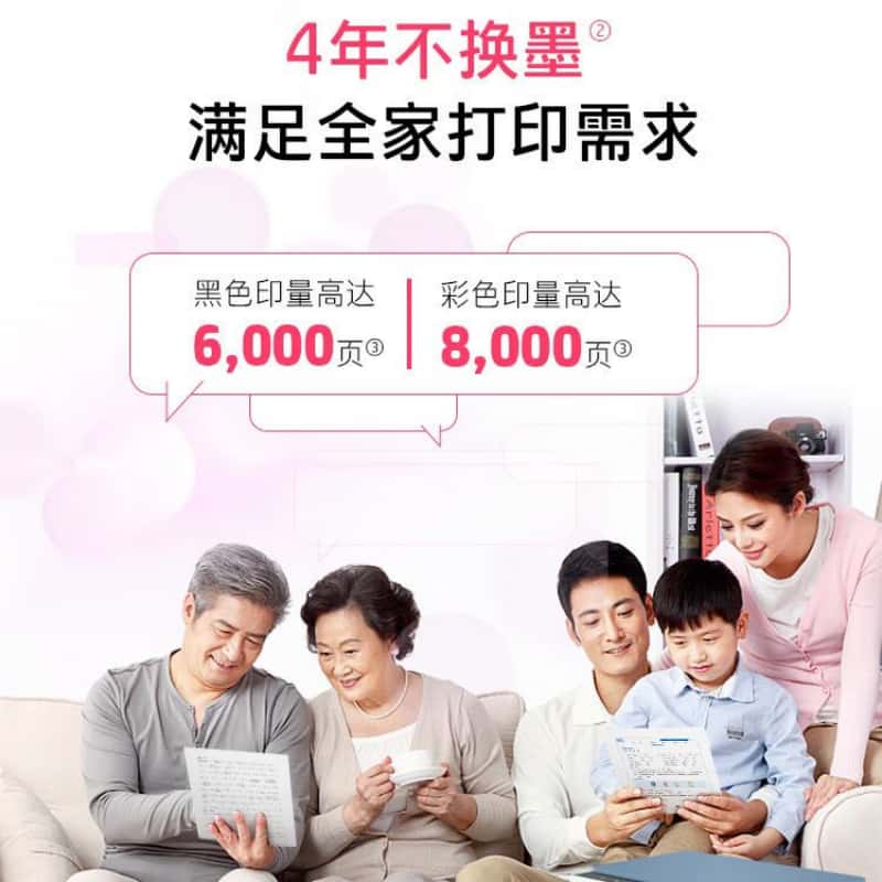 HP/惠普TANK725无线彩色喷墨自动双面墨仓式办公家用多功能一体机官方标配:含原装墨水4支高清大图