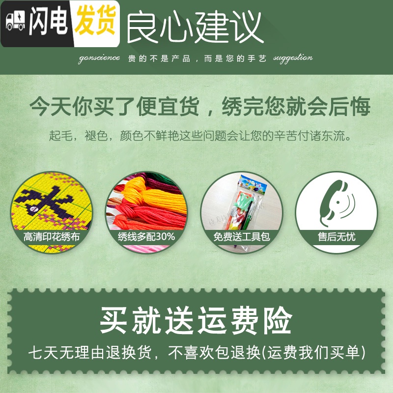 三维工匠线绣十字绣2019新款客厅卧室大幅简约现代小件喜庆简单绣 [中格三股绣][95*44厘米棉线]高清大图