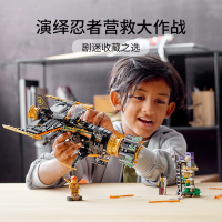 LEGO乐高 幻影忍者系列 超能爆破飞机71736益智玩具拼插积木8岁+男孩生日新年礼物