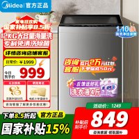 美的12KG大容量波轮洗衣机MB120V501B