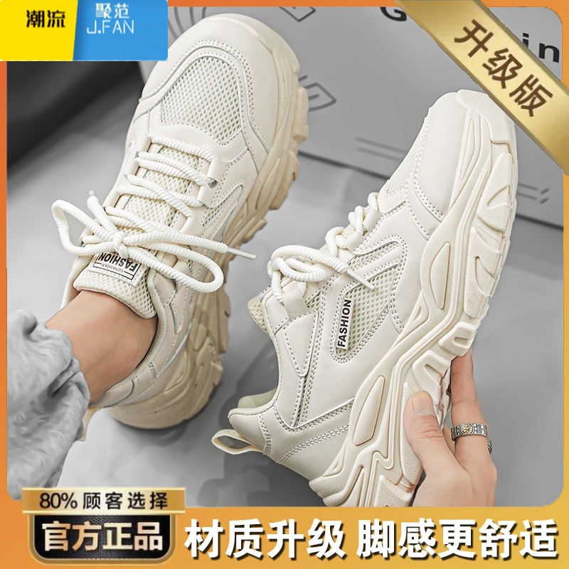 聚范小白男鞋2024新款夏季透气网面潮流百搭休闲增高防滑运动老爹潮鞋高清大图
