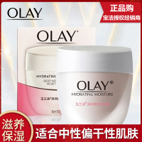 玉兰油OLAY深润营养滋润霜50g面霜女保湿补水清爽(适合中性偏干性肌肤)