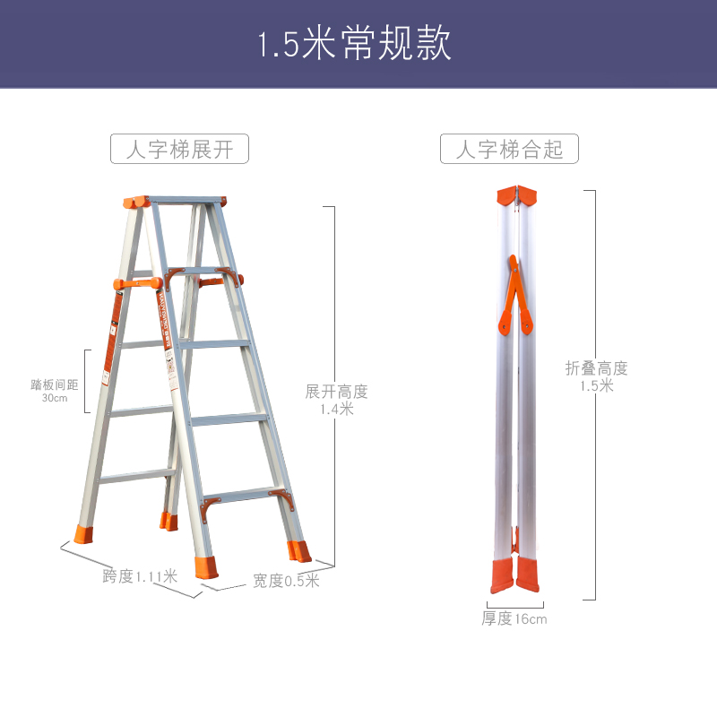 双侧人字梯铝合金梯子家用折叠加宽加厚叉梯室内工程装修专用铝梯 三维工匠 常规款全铝1.5米家用梯高清大图