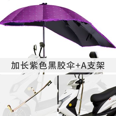 [补贴10%]雅迪爱玛绿源新日车型通用电瓶车遮阳伞踏板摩托车挡雨棚防雨棚防晒电单车遮雨棚电动车雨伞