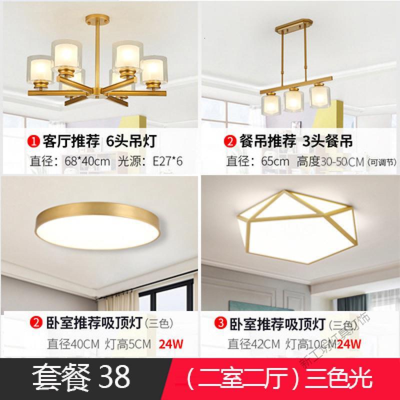 苏宁放心购 北欧客厅吊灯创意大气现代简约卧室餐厅灯2019年新款全屋灯具套餐