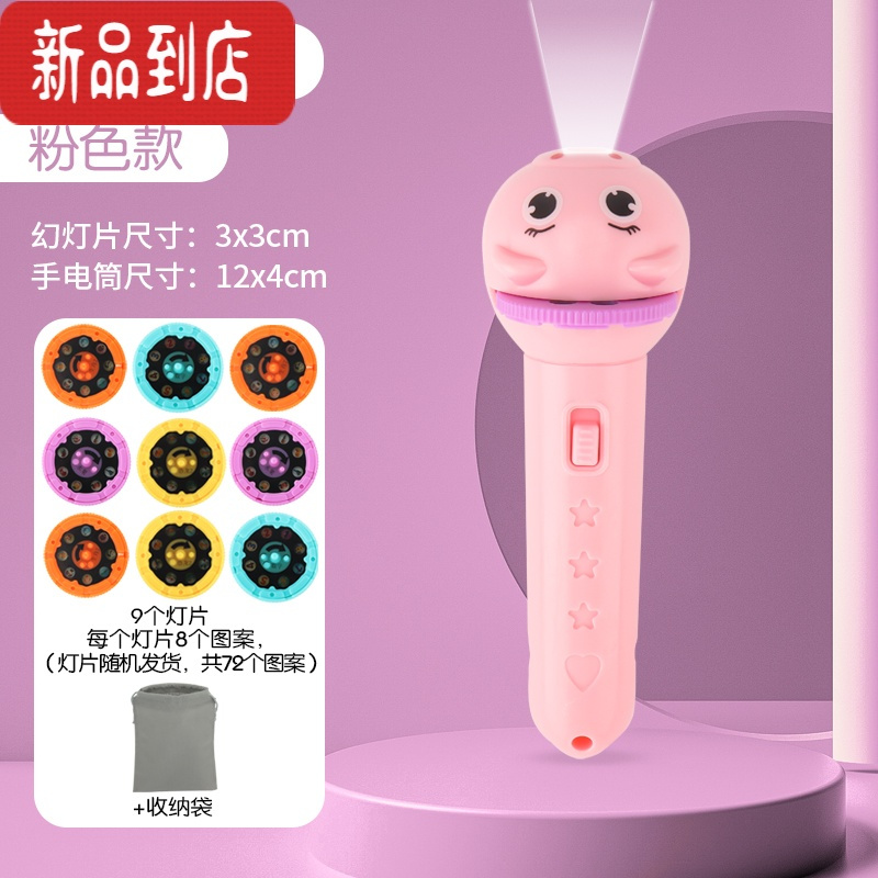 真智力星空投影仪手电筒儿童玩具发光卡片趣味宝宝男女孩幻灯片5岁早教 [粉色]萌萌猪+72图案 +收纳袋发光玩具