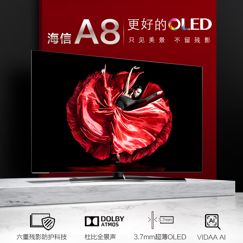 海信(Hisense)HZ55A8 55英寸 OLED超高清 3.7mm超薄 无边全面屏 AI声控远场语音智能平板电视机