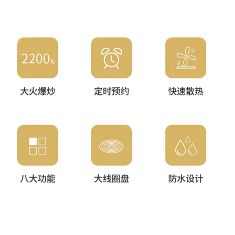 新飞电磁炉XF-816触摸屏(单炉)大功率