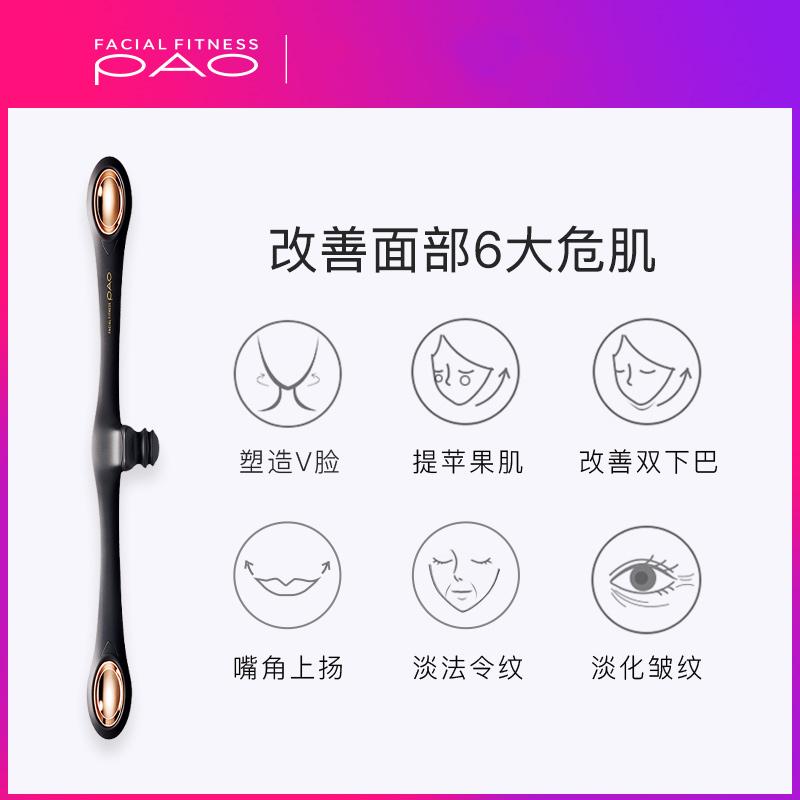 MTG 日本进口 Facial Fitness PAO 咬肌瘦脸神器 瘦脸仪 法令纹神器 FF-PO1858F-W(白色