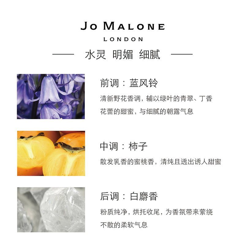 Jo Malone London祖·玛珑 香水 30mL 红玫瑰