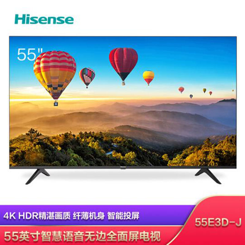 海信(Hisense)HZ55E3D-J 55英寸 E3D京享版 4K超清 HDR AI语音 人工智能 液晶电视机
