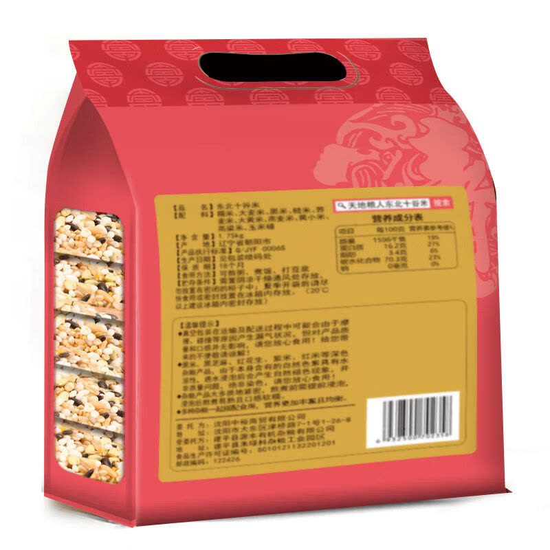 天地粮人 东北十谷米 礼袋装 350g*5包 袋图片