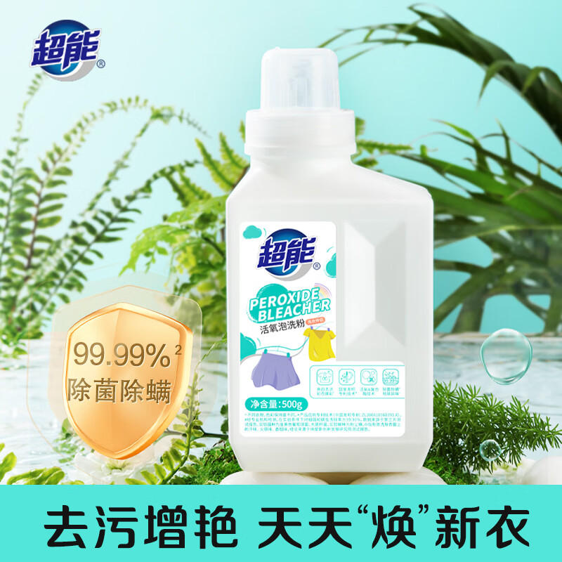 超能 活氧泡洗粉/爆炸盐 天然艾草香 1斤 瓶装 去污增艳 净白护衣 500g