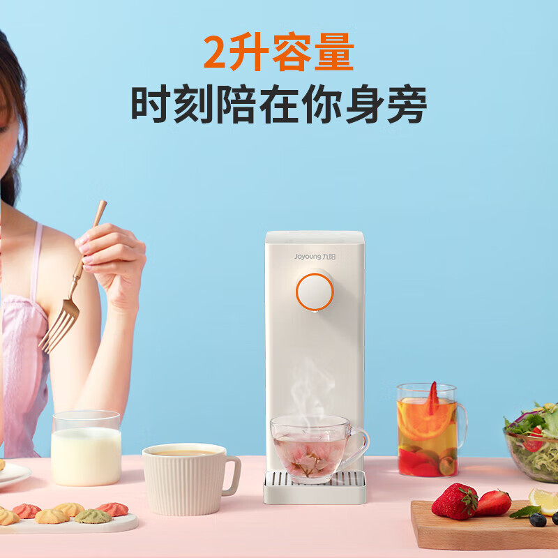 九阳(Joyoung)即热台式饮水机电热水瓶 2L即饮机童锁保护 家用即热即饮全自动 JYW-WJ366 米白色 即热型