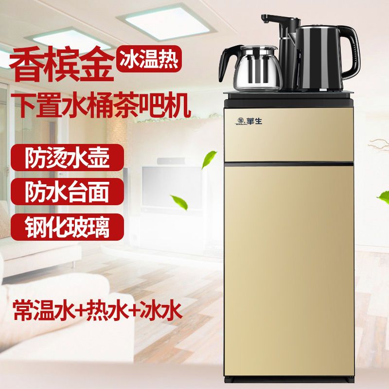 全自动茶吧机制冷制热饮水机立式台式家用抽水器饮水器落地式|冰温热 香槟金