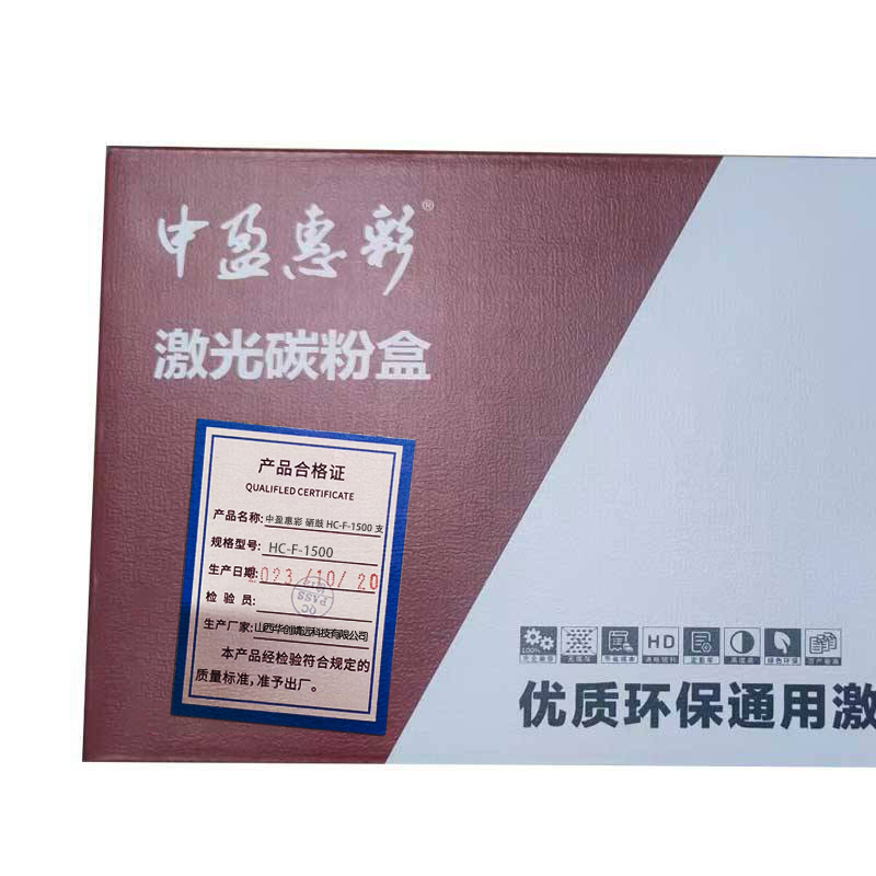 中盈惠彩 硒鼓 HC-F-1500适用于华为激光多功能打印机黑色10000页 支