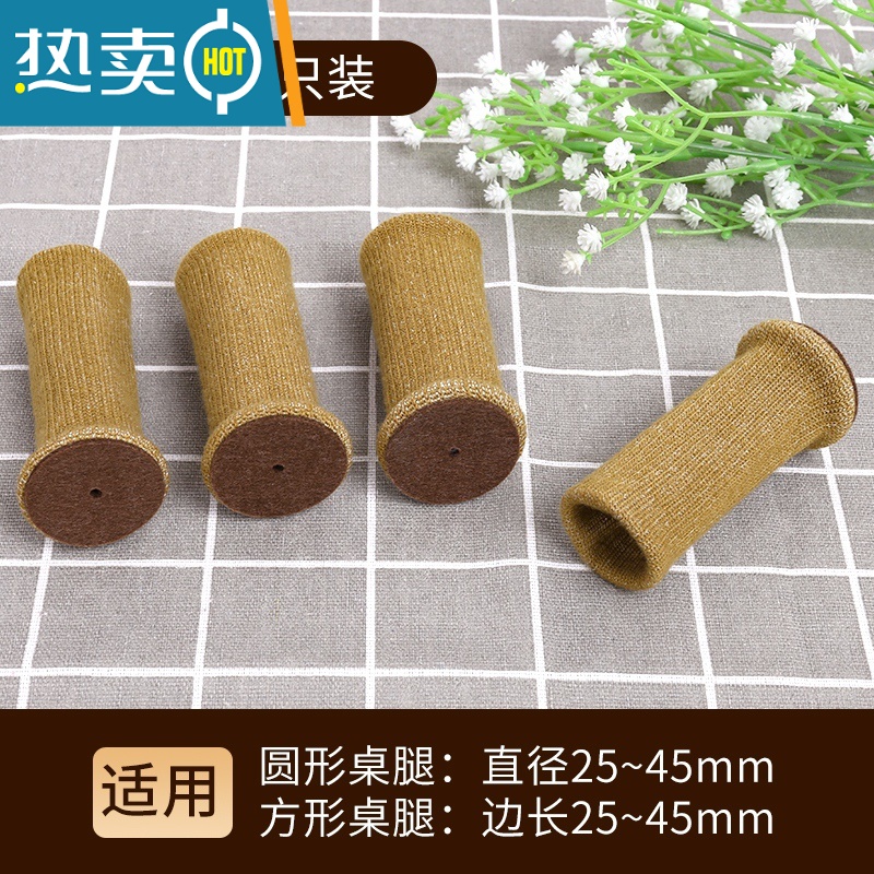 敬平椅子脚垫桌椅凳子腿保护套桌腿垫耐磨桌脚垫餐椅防滑硅胶脚套防滑垫 大号-浅棕色4只装
