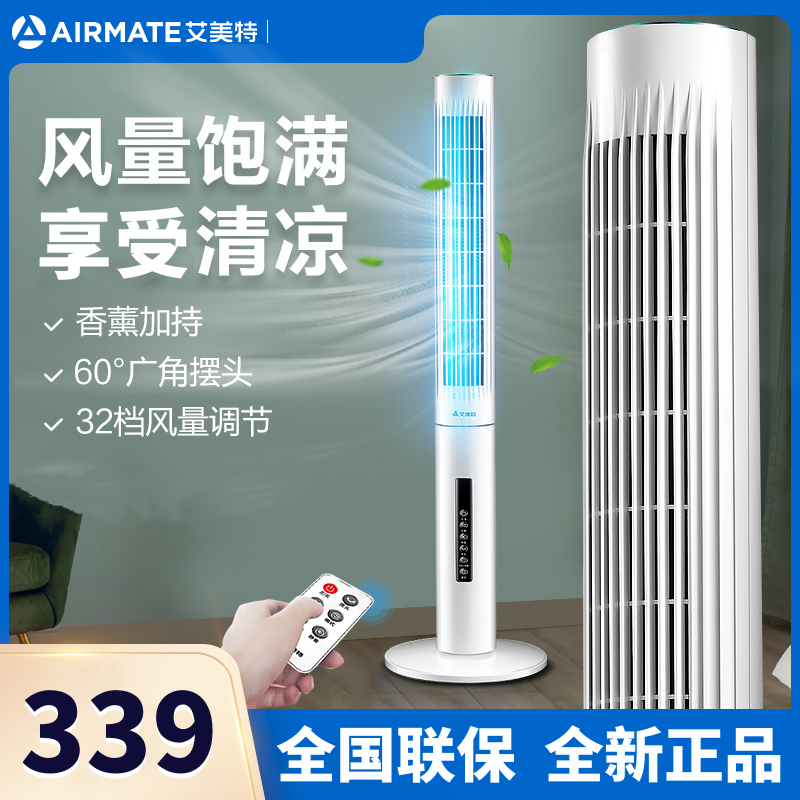 艾美特(Airmate)塔扇电风扇无叶风扇家用变频落地扇32档立式轻音宿舍办公室风扇CT-RD1 32档电风扇