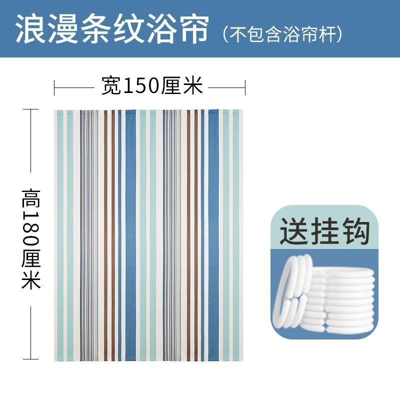 美帮汇浴室简约加厚水霉浴帘套装免打孔洗澡帘子窗帘隔断帘档水帘 【单帘送挂钩】帘150宽*180高 默认尺寸