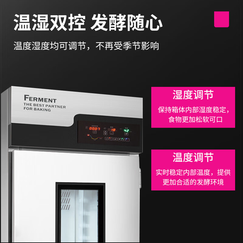 乐创(lecon)冷藏冷冻发酵箱 32盘 双系统独立控制(双温)LC-36DF高清大图