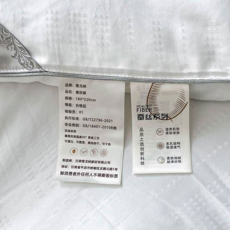 雅戈纳 蚕丝被180*220cm 床图片