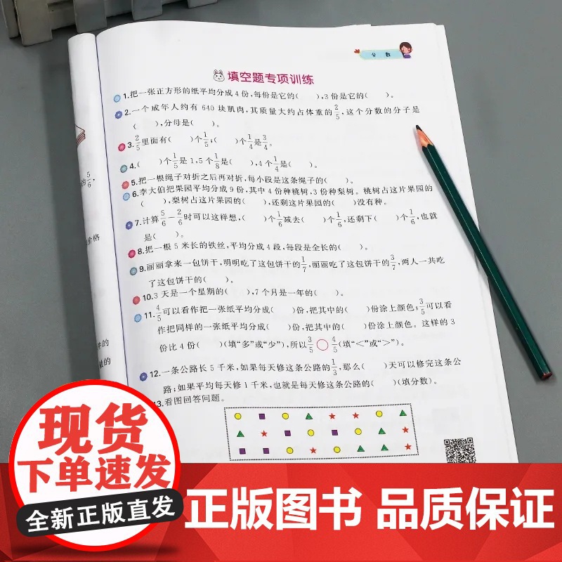 [斗半匠]分数教具转盘加减法小学通用三年级数学计算专项训练高清大图