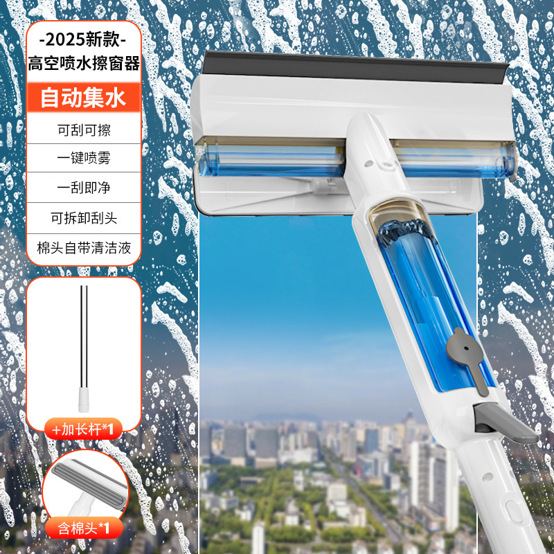 丽佳邦高层外窗擦玻璃的神器强吸力家用带喷水刮擦一体双面擦玻璃器 加长杆1.9米【升级喷水款】 含2布头