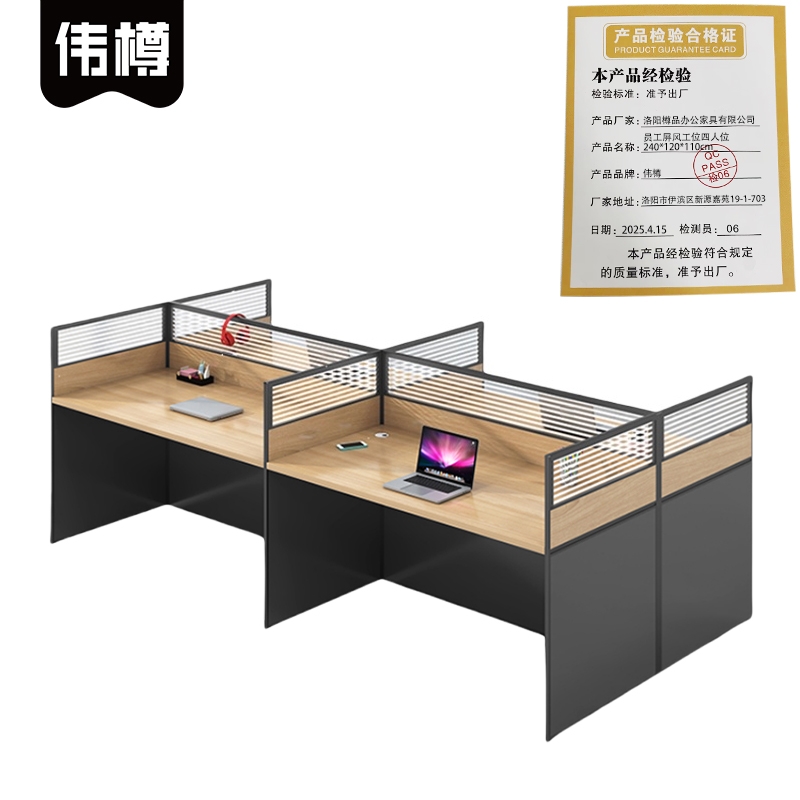 伟樽员工屏风工位四人位240*120*110cm张高清大图