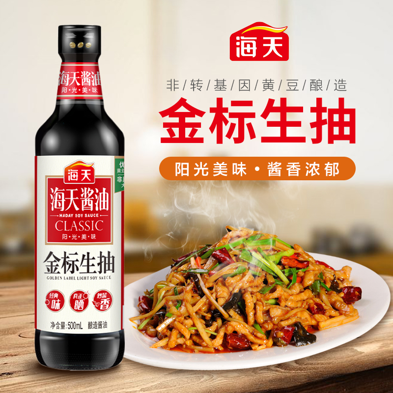 海天 金标系列 生抽酱油[一级酱油]500ml 非转基因黄豆高清大图