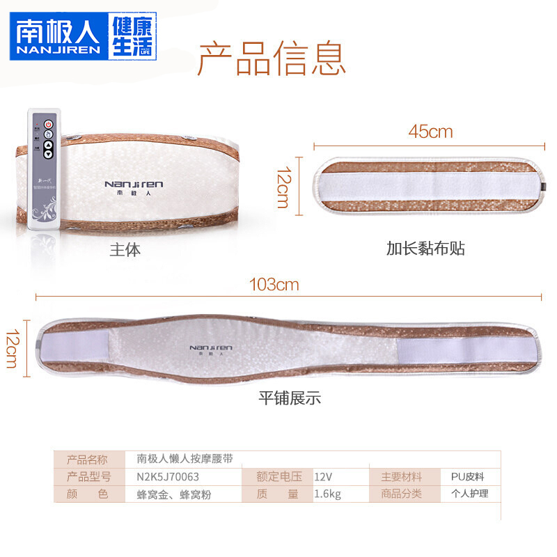南极人(NanJiren)懒人甩脂带 N2K5J70063 女收腹腰带 束腰带懒人按摩腰带 支持档位调节四键金色