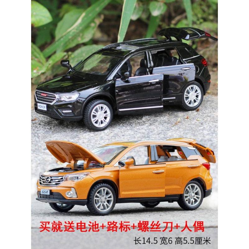 合金车模型1:32仿真小汽车传祺哈弗H6途观越野车六开金属回力车 57146大众途观白色电池+路标+螺丝刀+人偶高清大图