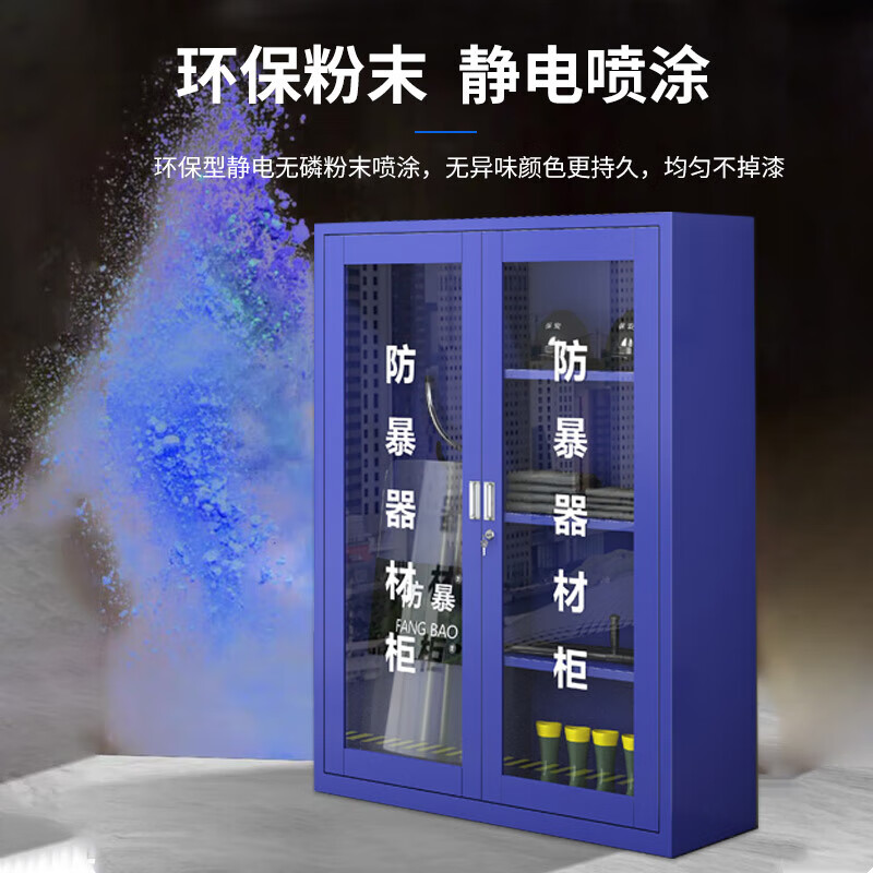 长裕兴 防暴器材柜 1200*400*1600mm 台高清大图