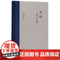 新民说 法辨：法律文化论集 梁治平著 广西师范大学出版社