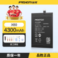 品胜(PISEN) 适用vivo X60 X60T 电池 4300毫安