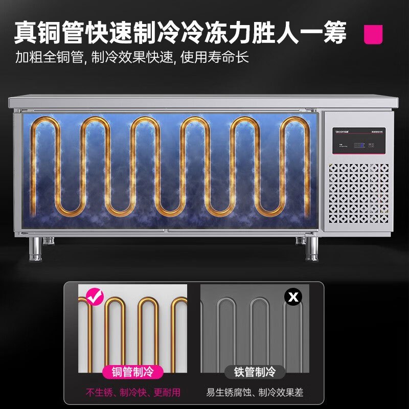 乐创(lecon) 冷藏工作台冰柜商用冷冻冰箱不锈钢卧式平冷柜水吧厨房操作台
