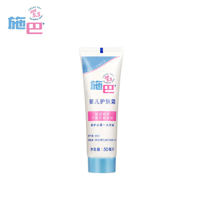 施巴(sebamed)婴儿护肤霜50ml 儿童婴儿宝宝护肤霜 婴儿护肤 儿童润肤露 宝宝身体乳 德国原装进口