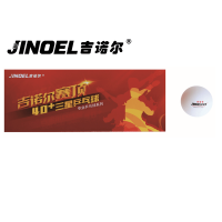 吉诺尔乒乓球三星乒乓球