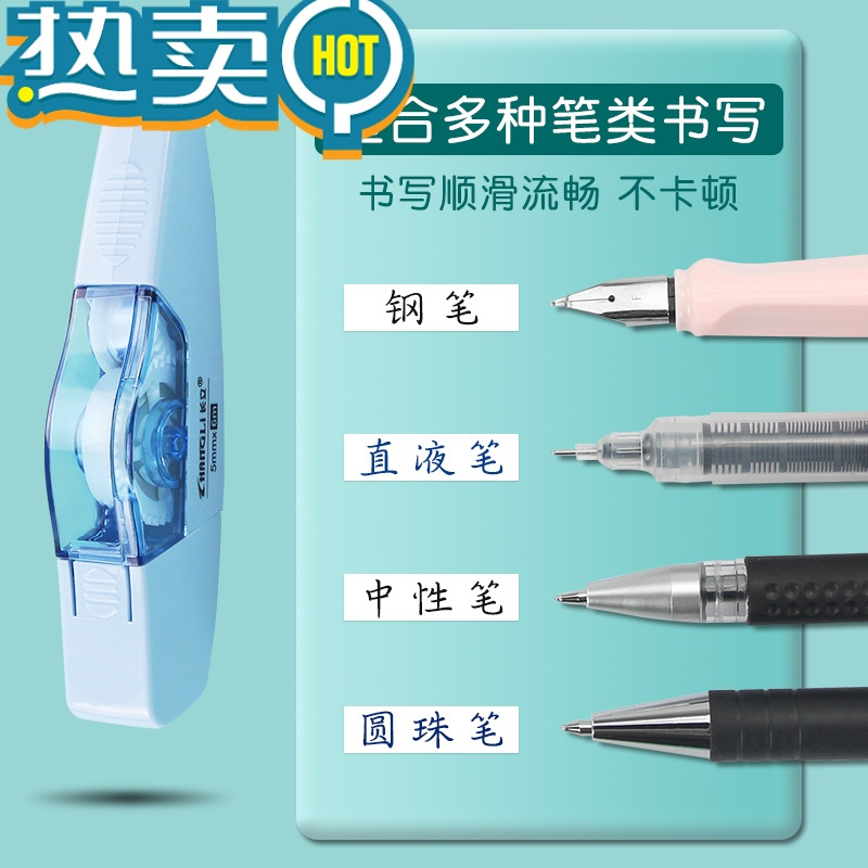 绿彩虹光款修正带便宜又好用学生用涂改带去字佟正带防摔好看的更正液修真消字修整小学生专用休正订正带 6支白色+6支莫兰迪(