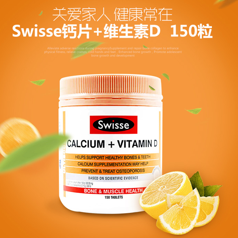 [保税]澳洲 Swisse 柠檬酸钙+维D 150粒*2瓶 片剂适合孕妇食用(全球购)