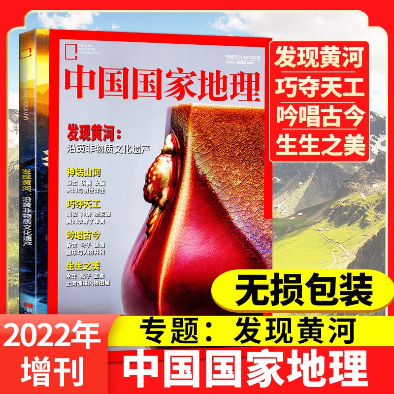 K[进藏公路]2019年增刊赠邮折+书签+明信片 [正版]安徽/杭州/凉山州/山西/西藏/219国道/进藏公路增刊中国国