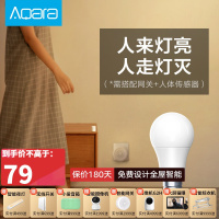 Aqara智能LED灯泡已接入小米米家APP绿米智能家居冷暖可调色温联动可tian猫精灵小爱同学声控