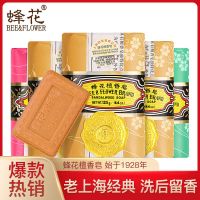 蜂花檀香皂 洗手洗澡留香香皂洁面皂家用特香肥皂