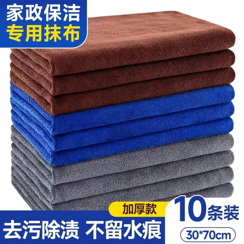 LYNN抹布 家政打扫卫生抹布70*30cm10条保洁洗车毛巾擦玻璃家务清洁高清大图