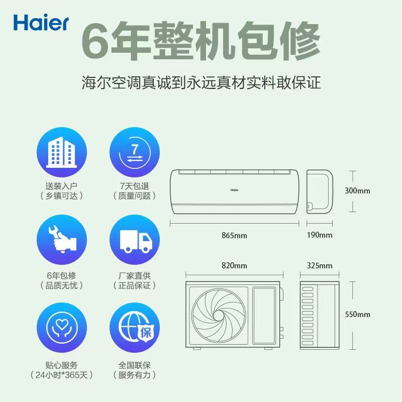 海尔 空调卧室1.5匹新一级变频办公室冷暖智能自清洁省电 KFR-35GW/B1KDD81U1(标准安装)YC