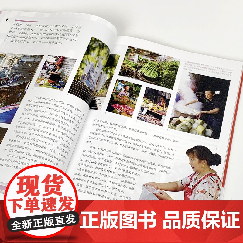 中国人超会吃 王恺戴小蛮饮食文化上海人民出版社 吃货攻略美食烹饪技巧菜谱 世纪文景高清大图