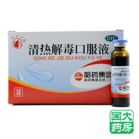 宝葫芦 清热解毒口服液 10支