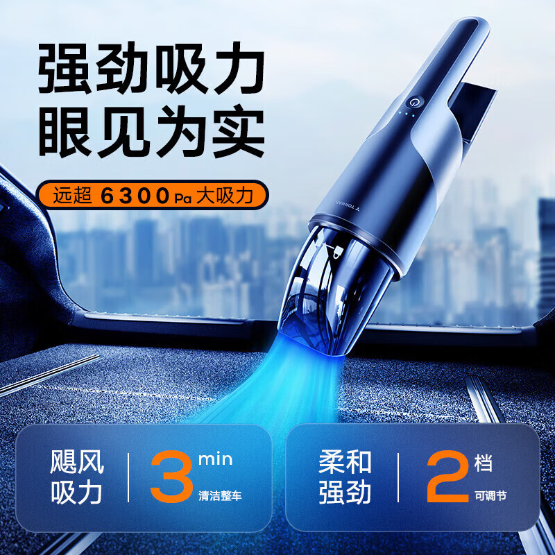 图拉斯（TORRAS）车载吸尘器 大吸力车内用无线手持式双档调节汽车便捷大功率