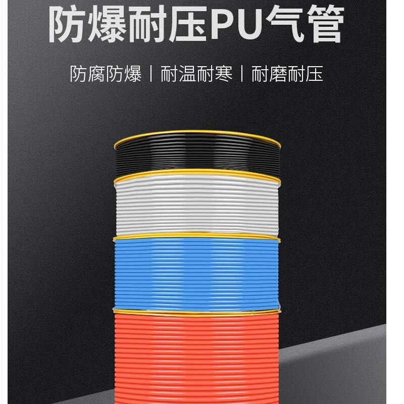 德力西(DELIXI)PU空气管(透明)PU6*4