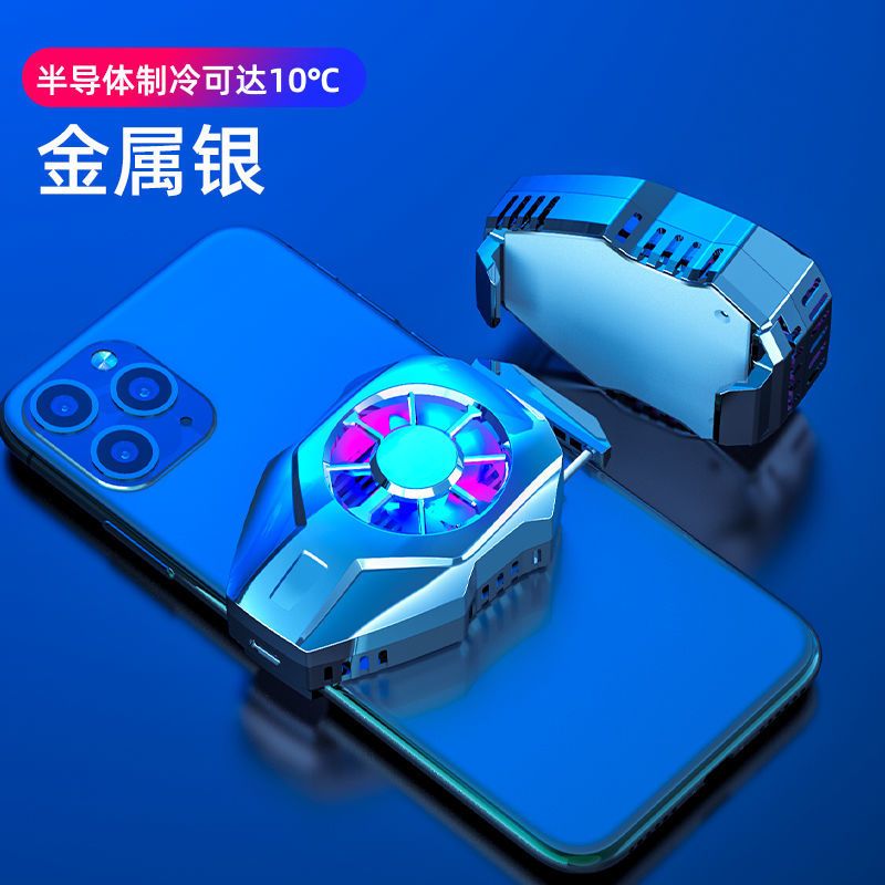 手机散热器半导体制冷降温神器吃鸡王者风扇制冷器游戏必备冷夹器 半导体【一秒制冷】电镀银-超静音 充电线+充电头+指套一对